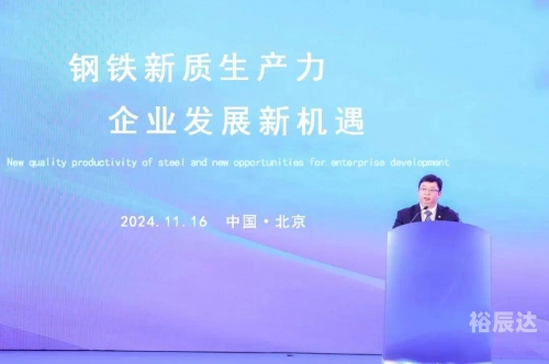 中国钢铁现货网价格钢易网中国钢铁现货网，引领钢铁市场新风向-第3张图片