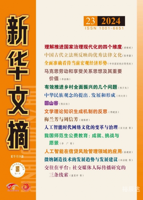 2023正版资料全年免费公开，开启知识新篇章-第2张图片