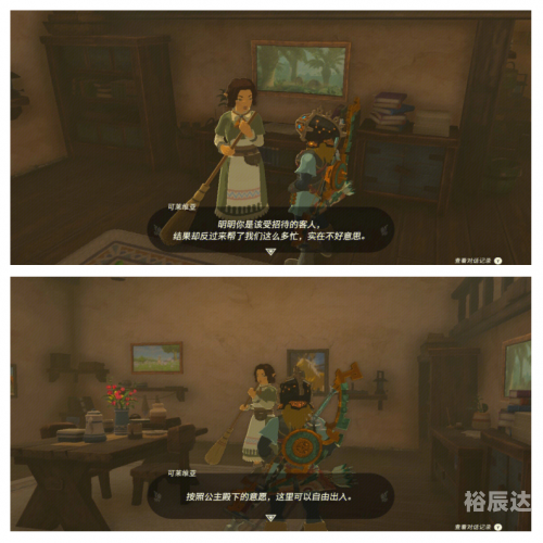 林克的回旋镖任务奖励林克的回旋镖之旅-第2张图片