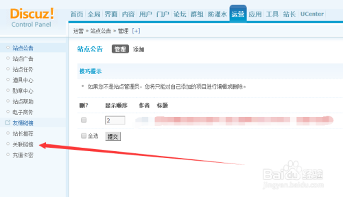 顶尖高手论坛+discuz顶尖高手主论坛，高手汇聚，智慧碰撞-第2张图片