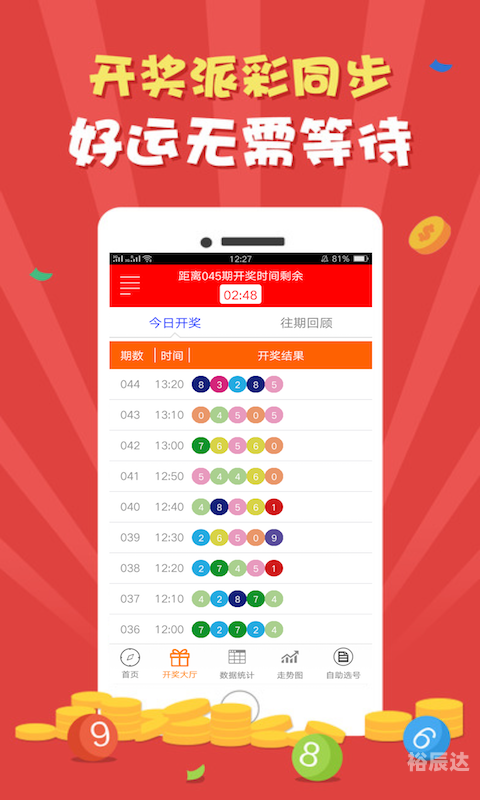 澳门开奖直播在线观看开奖结果今天最新澳门开奖直播在线观看-第3张图片