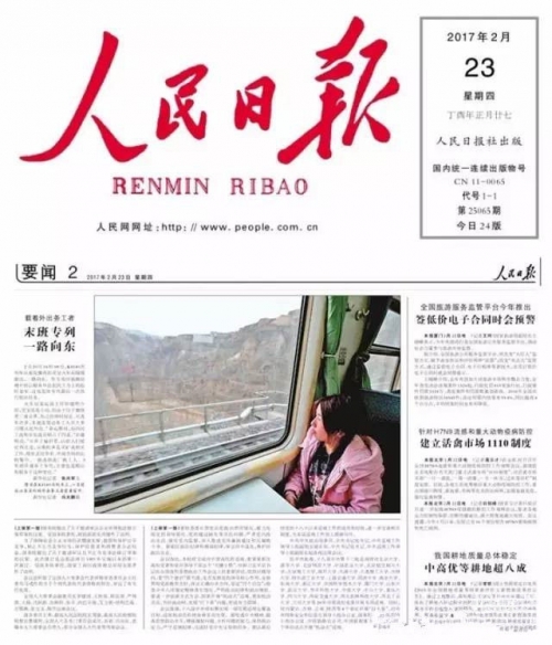 四川工人日报电子版，新闻传播的新篇章