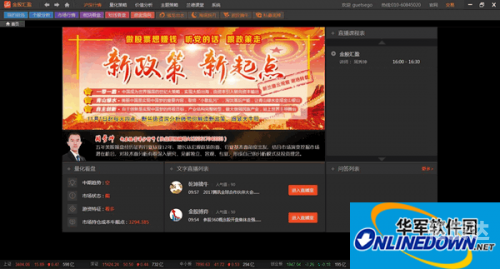 六宝典开奖直播软件下载攻略-第3张图片