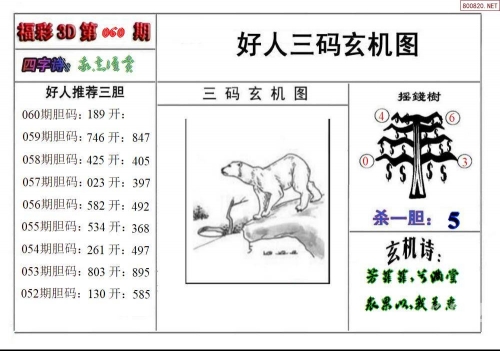 真精华布衣1234 今天3d开奖结果真精华布衣1234 今天3D开奖结果揭晓-第1张图片