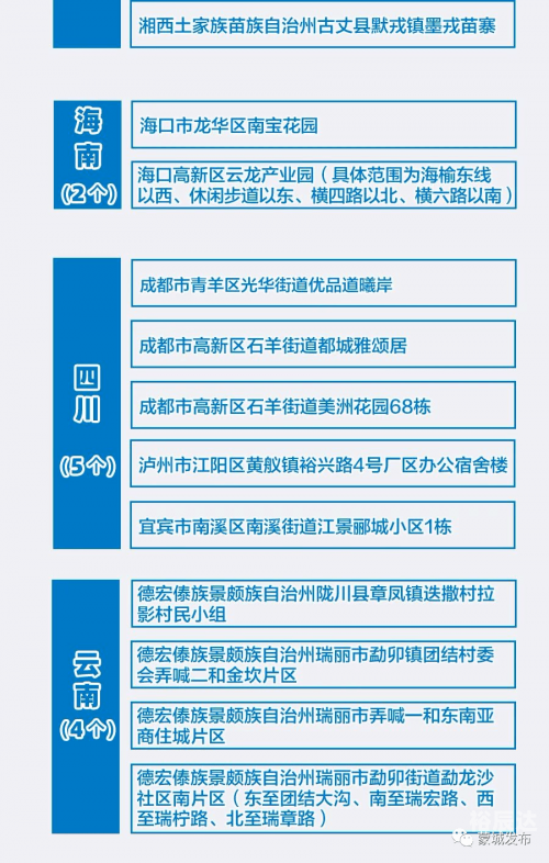 今期澳门开奖结果今期澳门开奖结果揭晓-第2张图片