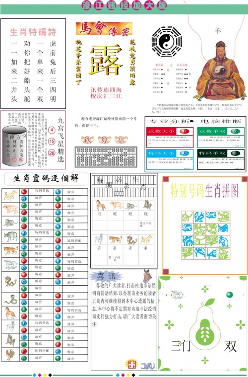 澳门2024免费资料大全-第3张图片
