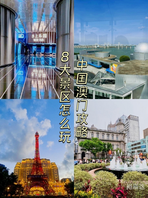 2024澳门免费精准资料2024澳门免费精准资料，探索澳门旅游与文化的新篇章-第2张图片