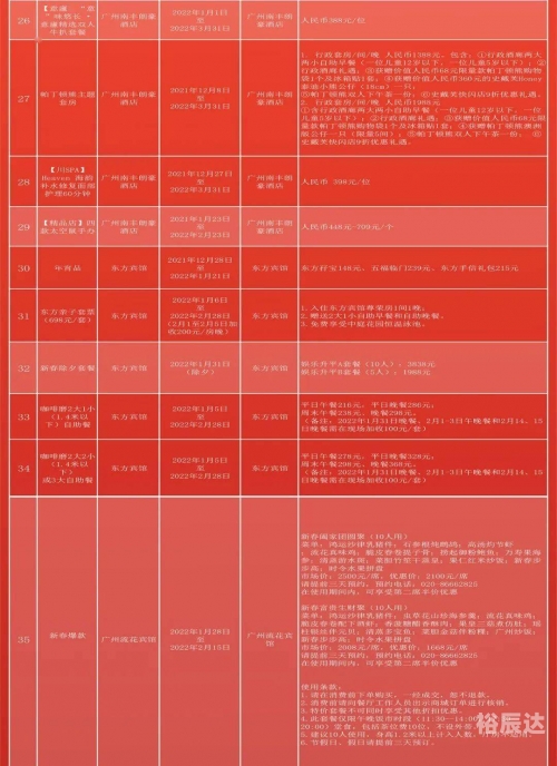 二四六天天好彩944cc图文-第2张图片