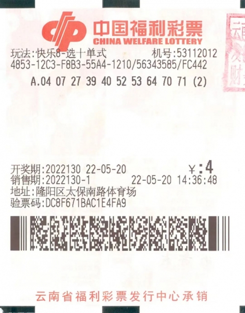 易迅彩票网易迅彩票网，便捷购彩新选择-第1张图片