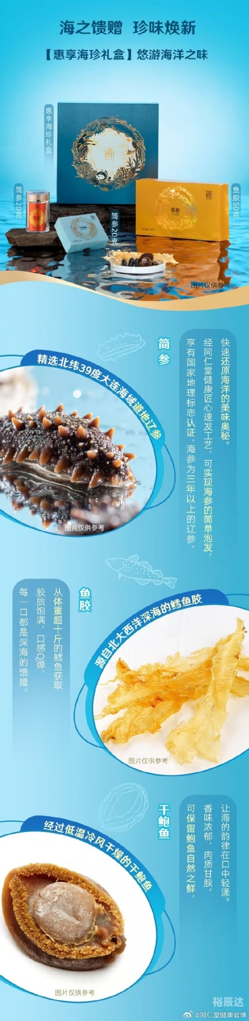 海味八珍海味八珍，品味海洋珍馐-第1张图片