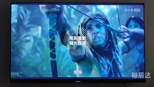 华数TV，智能电视的新篇章-第3张图片