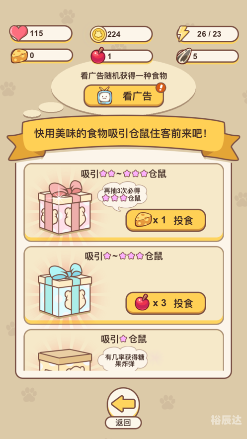 天天酷跑微信小程序天天酷跑官方微信，解锁游戏新体验-第3张图片