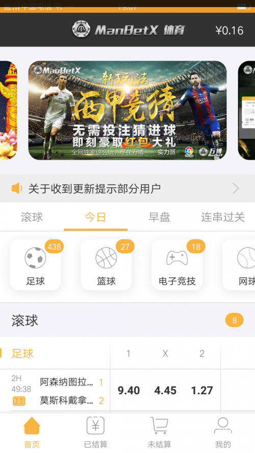 万博体育客户端官方下载网址多少?万博体育客户端，便捷娱乐新体验-第2张图片