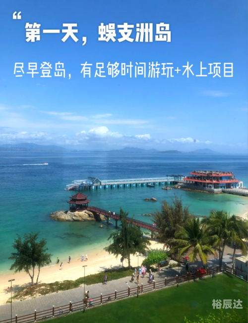 海南四日游海南四日游