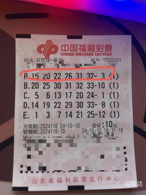 双色球开奖的最新结果双色球开奖最新结果揭晓