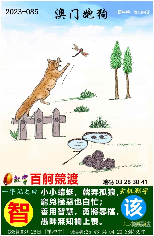 澳门六开彩最准免费资料澳门六开彩最准免费资料-第3张图片