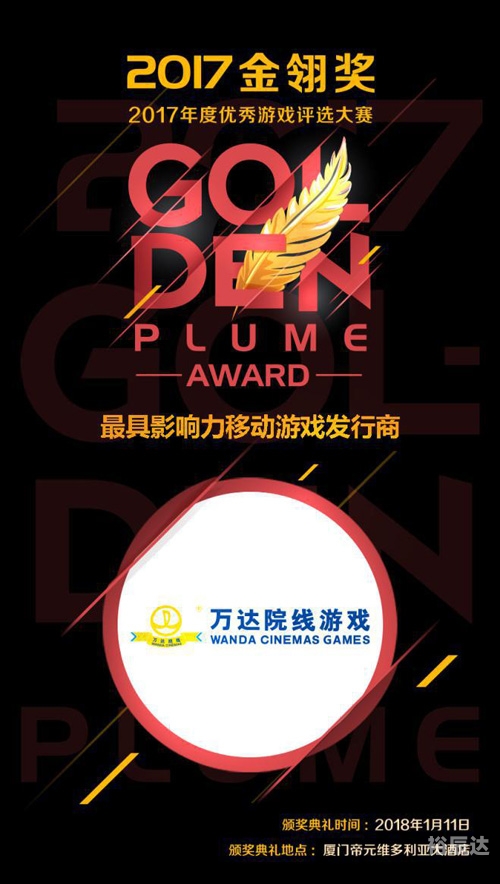 金翎奖揭晓，引领行业新风尚-第3张图片