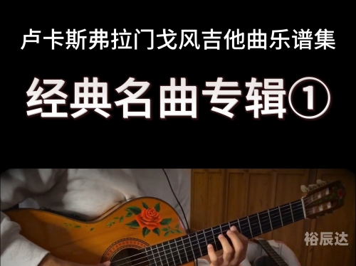 虫虫吉它谱虫虫吉他谱，探索音乐世界的神秘宝典-第1张图片