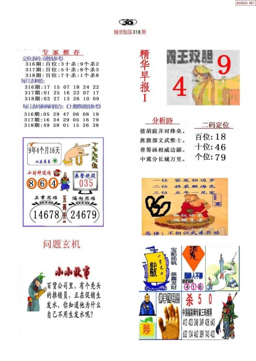 天齐网首页3d图谜天齐网首页，探索天齐科技的前沿-第2张图片