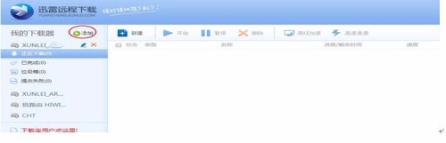 777论坛 迅雷下载777论坛，探索网络交流的新天地