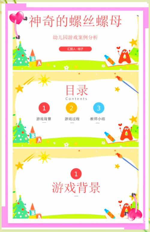 天天网游，游戏世界的探索与乐趣