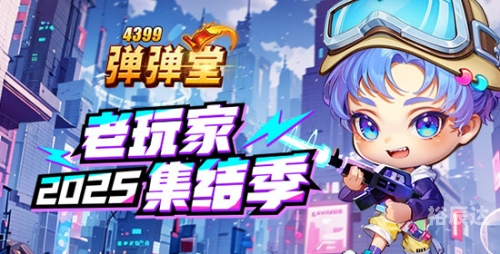 4399052594399游戏社区05月热门游戏盘点-第3张图片