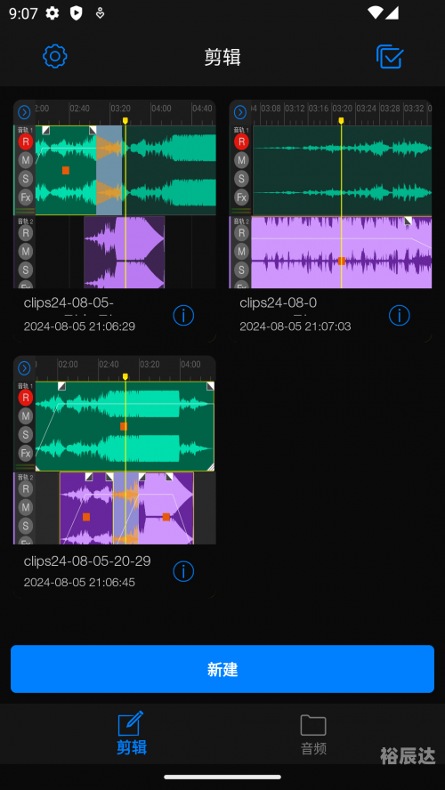 音频编辑大师音频编辑大师，音频制作与优化利器