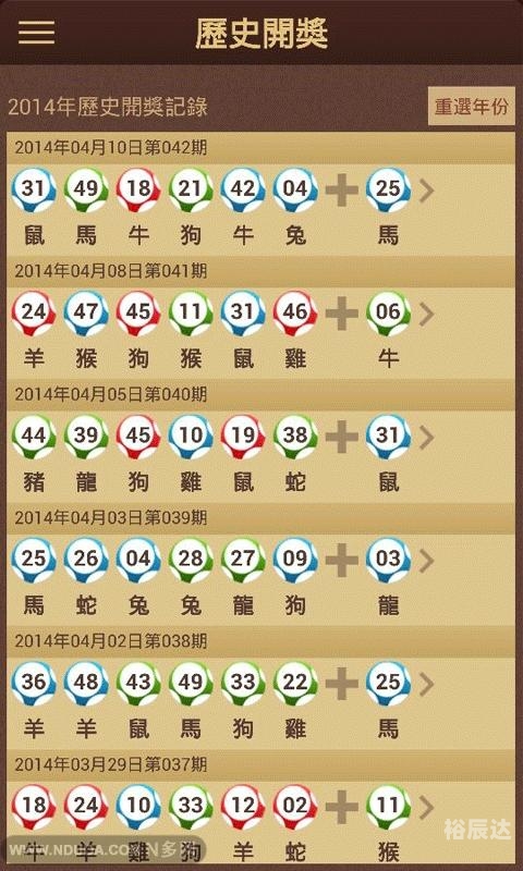 六合大全