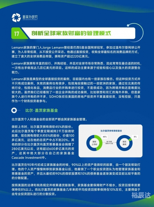 新奥彩报纸2024新奥资料免费精准解读-第2张图片