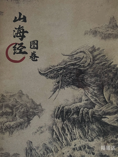 红足一，神秘生物的探索之旅-第2张图片