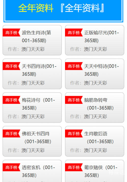 2024天天彩全年免费资料2024澳门天天好2024全年免费天天彩资料大全