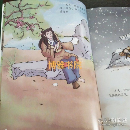 2018刘伯温玄机送特刘伯温玄机送特，2018年传奇故事-第3张图片