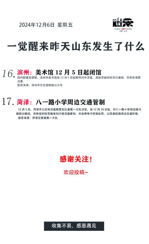 12月5日是什么日子？