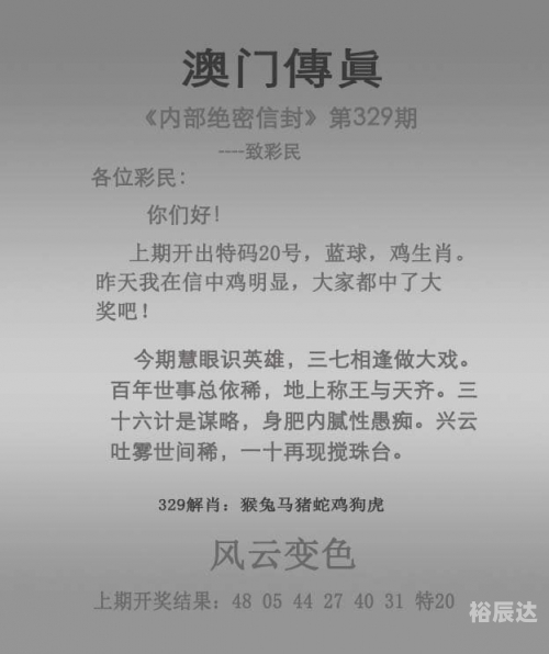 最准一肖一码100%中奖的注意事项最准一肖一码100%中奖-第2张图片