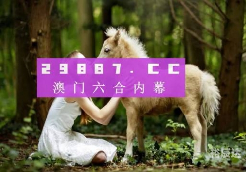 澳门202|开奖结果2023澳门开奖结果今晚开号揭晓-第2张图片