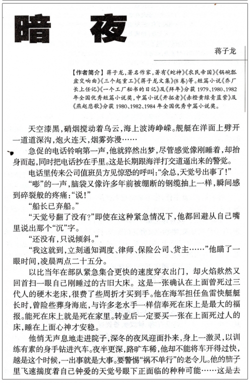 正版资料大全全年2020小说 192.168.0.1正版资料大全全年2019小说概述-第2张图片