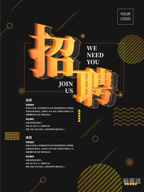 德阳招聘会，寻找你的职业梦想-第1张图片