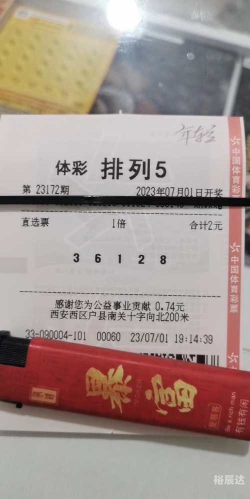 排列五开奖结果揭晓-第2张图片