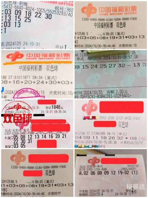 福利彩票中奖号码查询-第2张图片