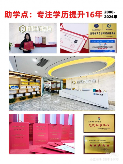 山东125938名考生达到特招线山东12530，智慧生活的便捷之选-第2张图片
