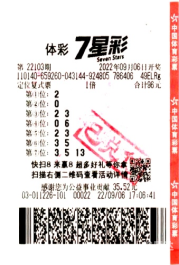 海南七星彩精彩论坛，探索彩票新世界