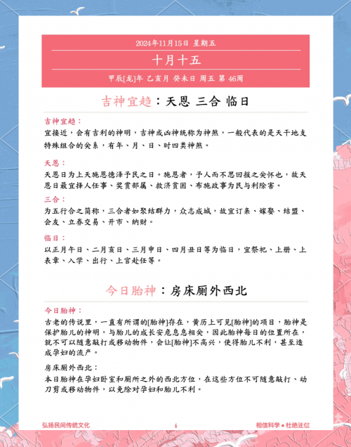 老黄历正版2024，传统智慧与现代生活的完美结合-第1张图片