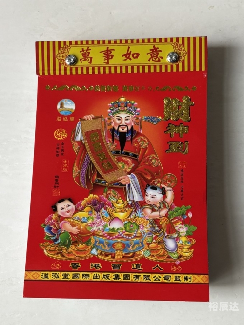 老黄历正版2024，传统智慧与现代生活的完美结合-第3张图片