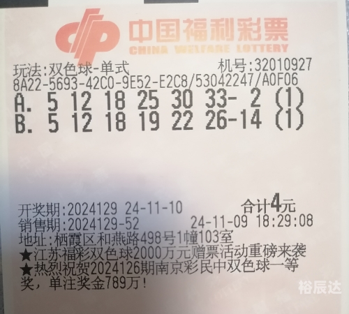 双彩球开奖结果揭晓-第1张图片