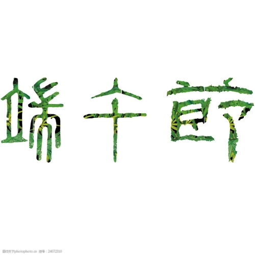 四海图库，探索无限的艺术宝库-第1张图片