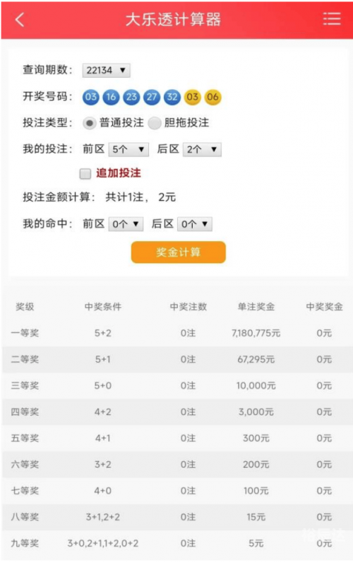 2022澳门今晚开奖结果记录…一直观看的宫羽开口了2022澳门今晚开奖结果记录-第3张图片