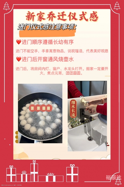 2024年乔迁入宅吉日一览表老黄历2024年乔迁入宅吉日一览表-第2张图片