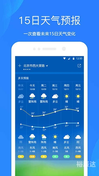 黄历天气2024最新版本黄历天气2024最新版本-第2张图片