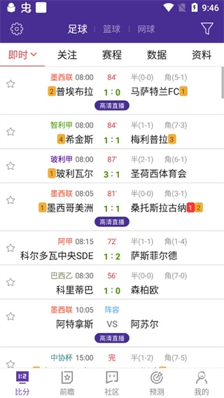 球探比分网足球即时比分旧版下载球探比分网足球即时比分旧版下载-第2张图片
