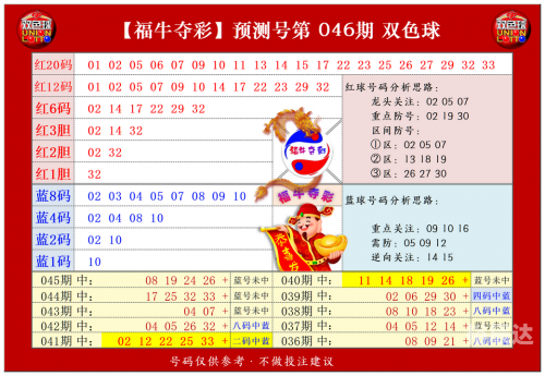 澳门六开彩开奖网站，彩票投注的新选择-第2张图片